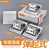 多五孔铝合金地插超薄防水银色英标多功能通用三孔弹起式 地板插座
