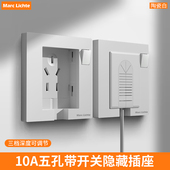 86型一键断电插座面板嵌入式 五孔冰箱16A3插 隐藏插座带开关内嵌式