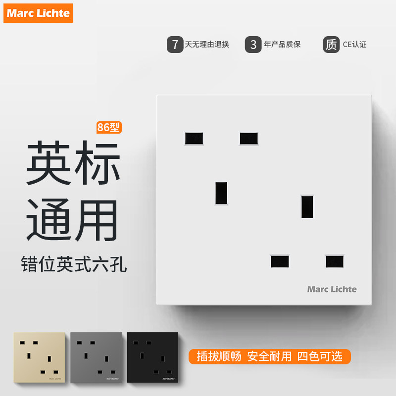 13A英式英标插座六孔86型暗装香港标方脚三孔英规专用斜6孔
