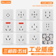 86型暗装 三相四线五线大功率16A25A32A工业插头插座380V电源面板