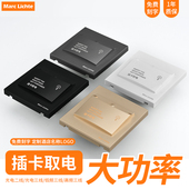 插卡取电开关酒店宾馆三线取电40A任意卡二线高频低频面板