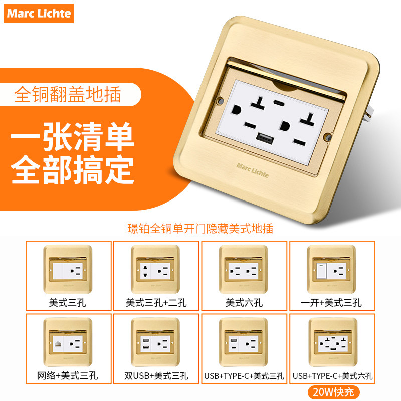 台湾美式地插15A美标3孔全铜单门隐藏美国美规六孔type-c地板插座