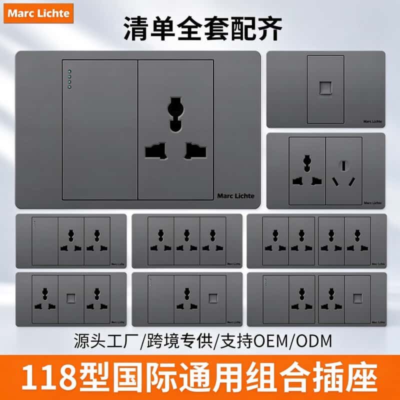 118型灰色暗装墙壁开关面板双位多功能六孔九孔通用三孔电源插座