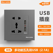 家用暗装 电源插座2.1VUSB控制 白色多五孔带双位USB220V插座墙壁式