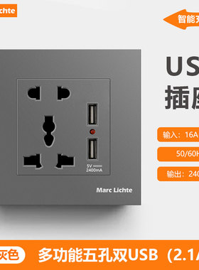 家用暗装白色多五孔带双位USB220V插座墙壁式电源插座2.1VUSB控制
