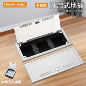 多位开启式 多媒体定制组合放86面板不锈钢地板插座 地插座隐藏式