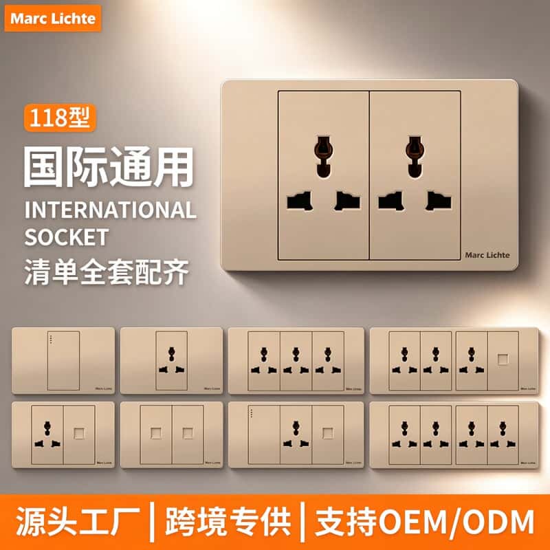 118型金色开关面板暗装墙壁双位多功能多三孔6孔九孔国际通用插座