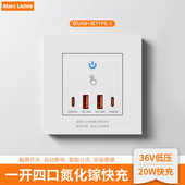 86型暗装 c工地36伏转5v带开关触摸20W快充 一开双USB插座双type