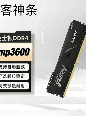 金士顿骇客神条DDR4 8G 16G 32G 2400 2666 3200 台式机电脑内存