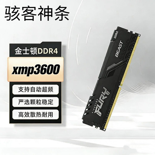 金士顿骇客神条DDR4 8G 16G 32G 2400 2666 3200 台式机电脑内存