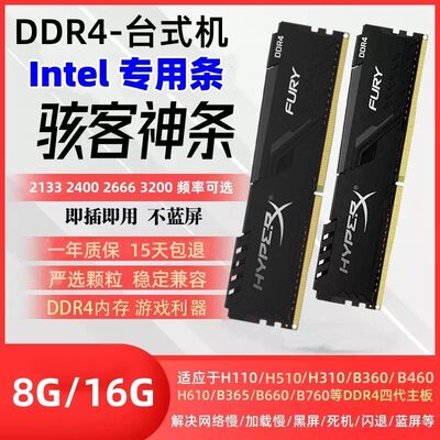 金士顿骇客神条DDR4 8G 16G 32G 2400 2666 3200 3600 台式内存条
