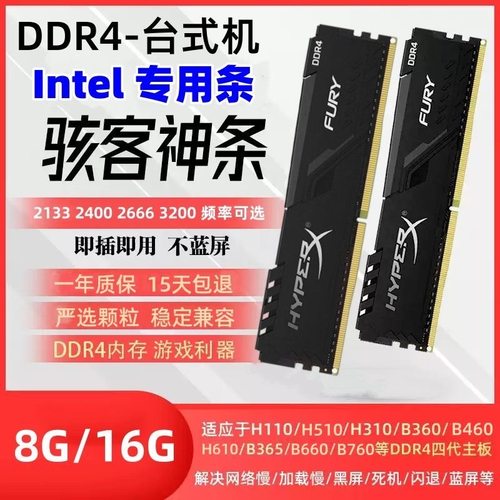 金士顿骇客神条DDR4 8G 16G 32G 2400 2666 3200 3600 台式内存条