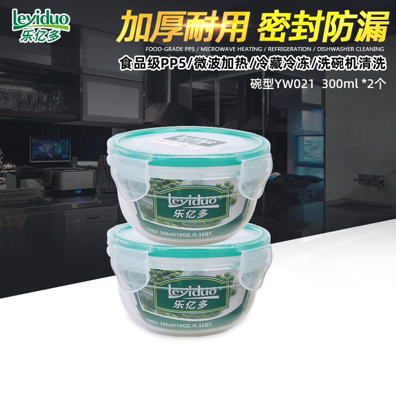 乐亿多塑料保鲜盒圆形密封盒食品级水果盒带盖辅食盒泡菜保鲜碗