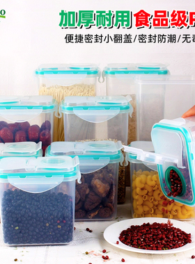 乐亿多保鲜盒塑料长方形密封盒防潮防漏谷物杂粮收纳盒面条盒套装