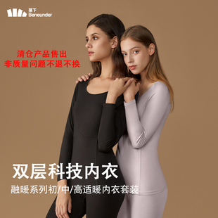 清仓特价 保暖无痕秋衣裤 正品 男女打底衫 冬季 蕉下保暖内衣套装