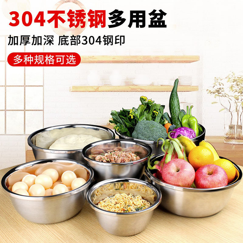 好东家304不锈钢盆加厚加深调料盆洗菜盆烘焙盆打蛋盆汤盆沥水盆