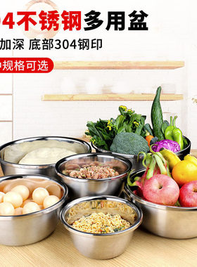 好东家304不锈钢盆加厚加深调料盆洗菜盆烘焙盆打蛋盆汤盆沥水盆