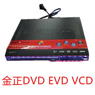 VCD 金正25 EVD 影碟机迷你DVD CD播放机器USB高清儿童家用小型