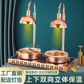 自助餐食物保温灯餐饮熟食加热灯双头食品保温台烤肉披萨保温板
