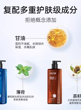 征服润肤皮肤干燥清爽补水沐浴露