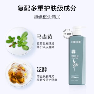 征服青蒿洗发水控油蓬松去屑柔顺青蒿洗发露