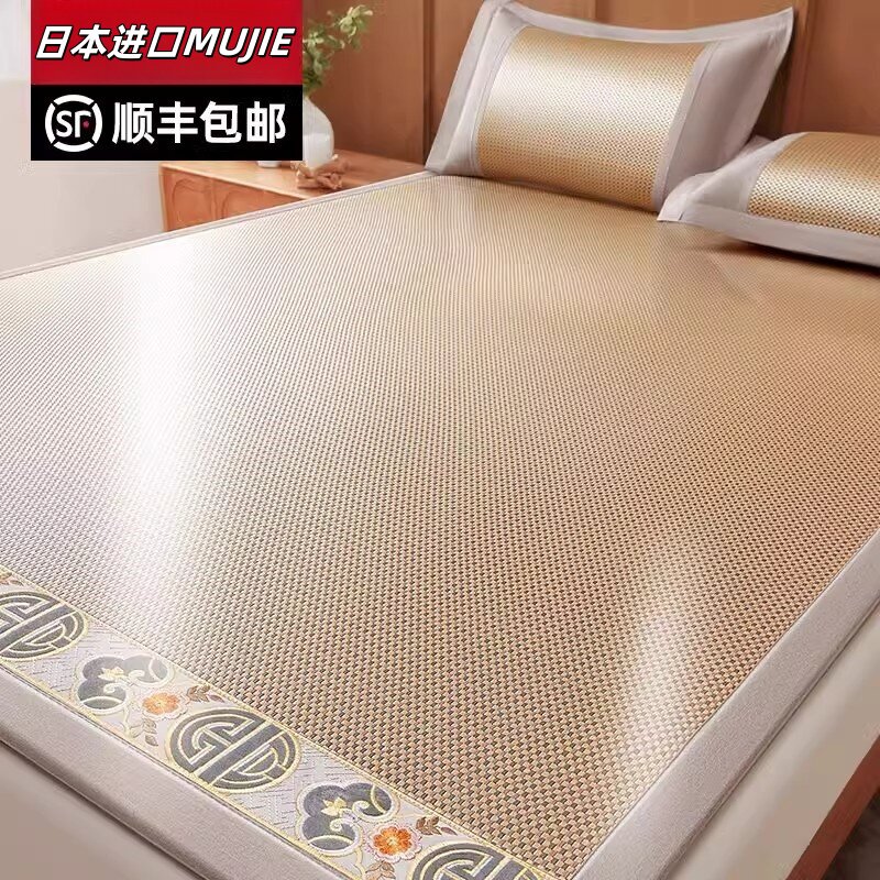 日本进口冰丝凉席夏季藤席