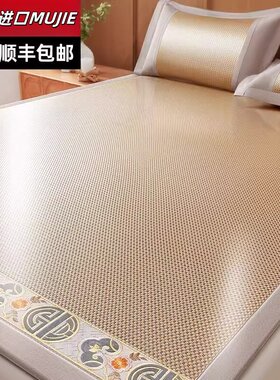 日本进口冰丝凉席夏季藤席