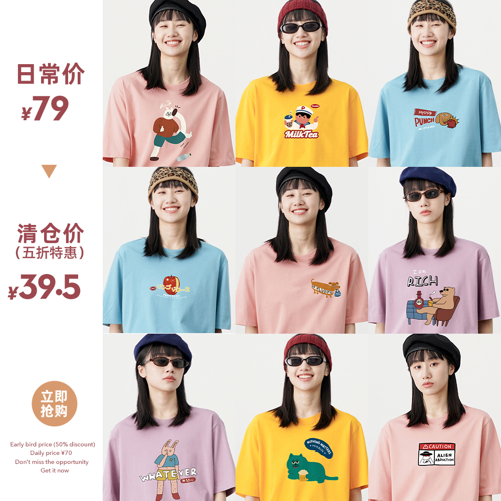 五折清仓价!24图儿童节趣味卡通主题印花色短袖女宽松T恤打底半袖_女装_女士精品