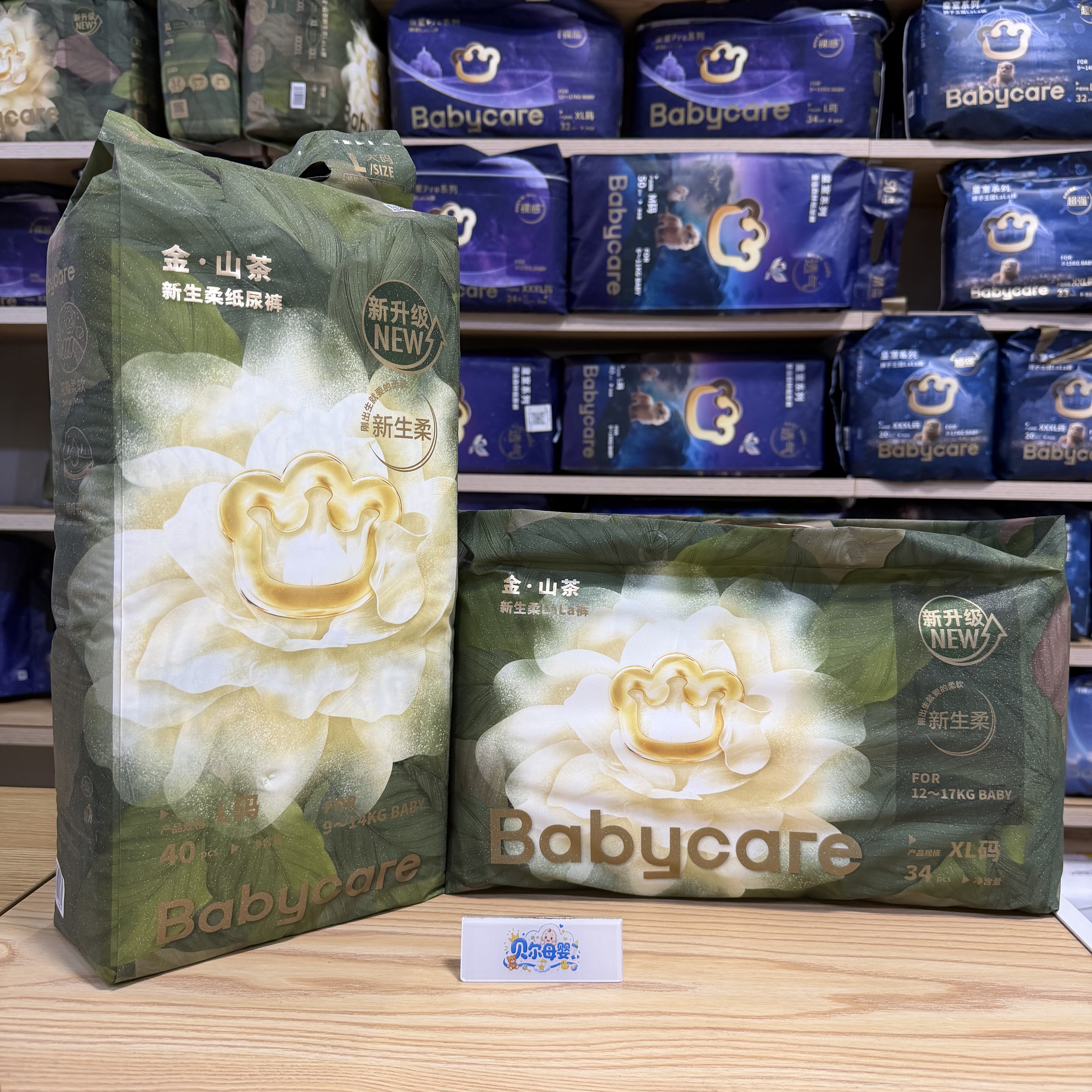 【实体店发货】Babycare金山茶纸尿裤拉拉裤BBC尿不湿