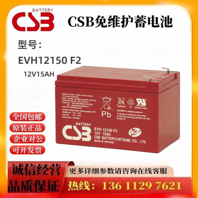CSB船舶蓄电池EVH12150F2