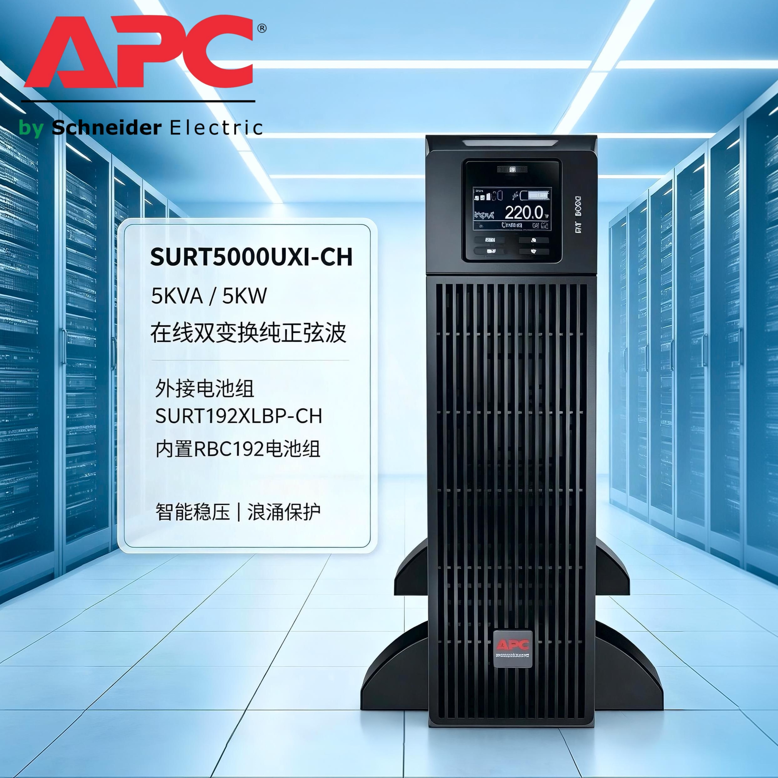 APCSURT5000UXI-CH192XLBP-CH