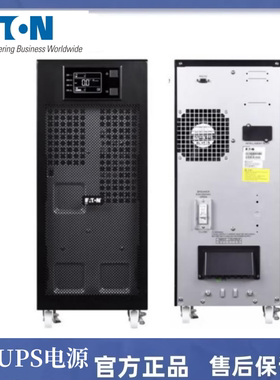 伊顿UPS电源 DX10KCNXL3:1DX15KCNXL3:1 DX20KCNXL3:1长效机并机