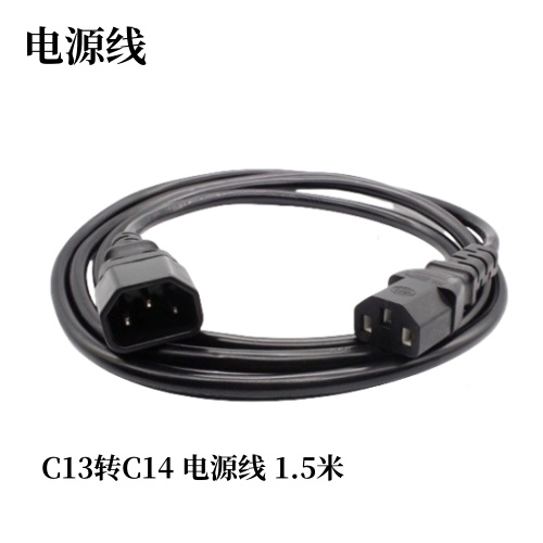 APC电源C13转C14国标C19转C20