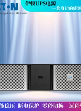 伊顿电池包9PXEBM240RTG2  电池箱机架式3U 9PX 240V电池功率模块