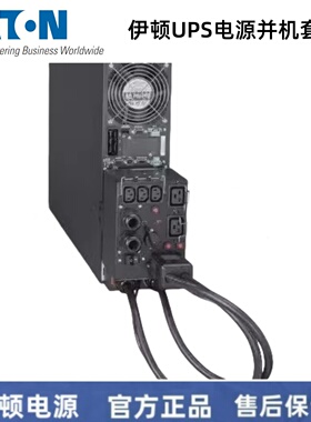 伊顿UPS电源 DXRT6KI/10KI 并机套件 MBP10KS31PDU 维护旁路开关