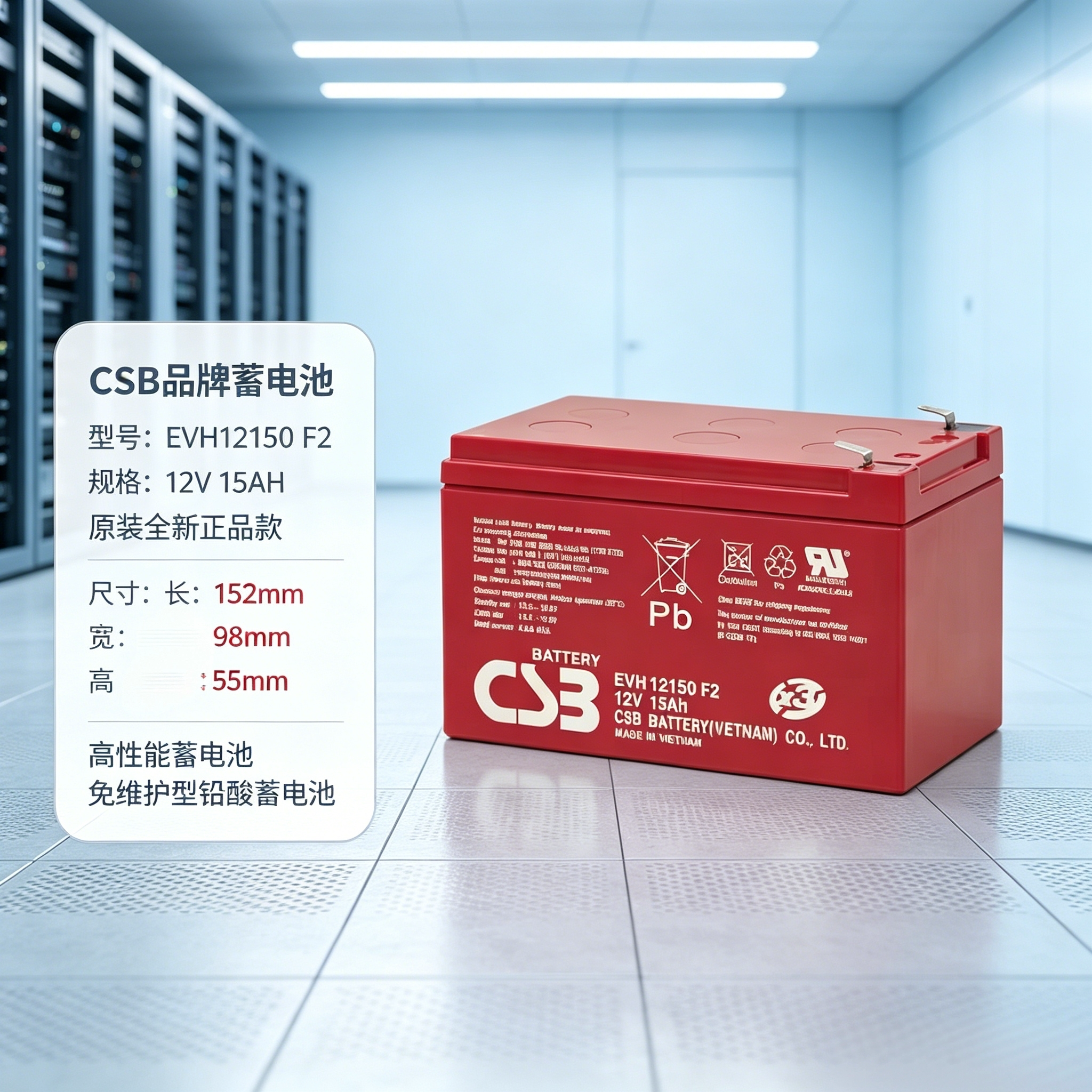 CSB船舶蓄电池EVH12150F2