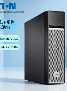 伊顿 5PXEBM48RT2UG2 用5PX1000/1500IRT2 UPS电源机房基站电池包