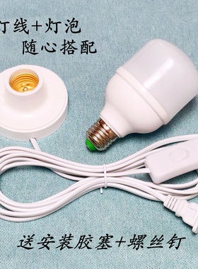 E27大螺口圆形灯座固定式明装灯头座家用LED灯泡带插头插座开关