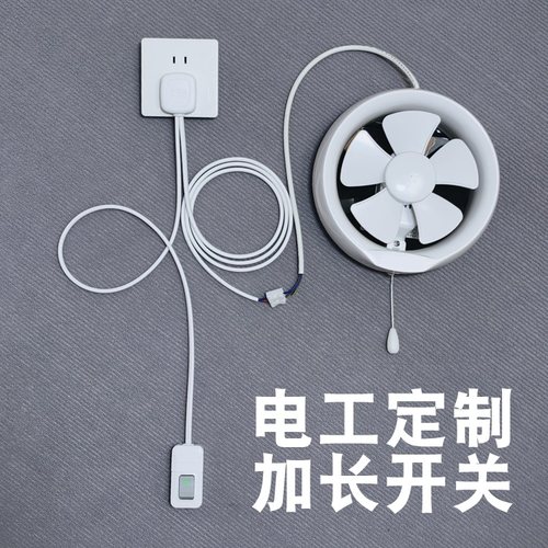 灯具排气扇电源线带开关带插头