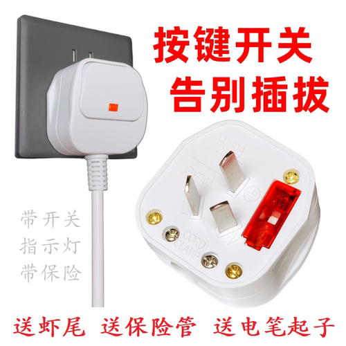 嘉禾10A3脚接线插头带开关指示灯