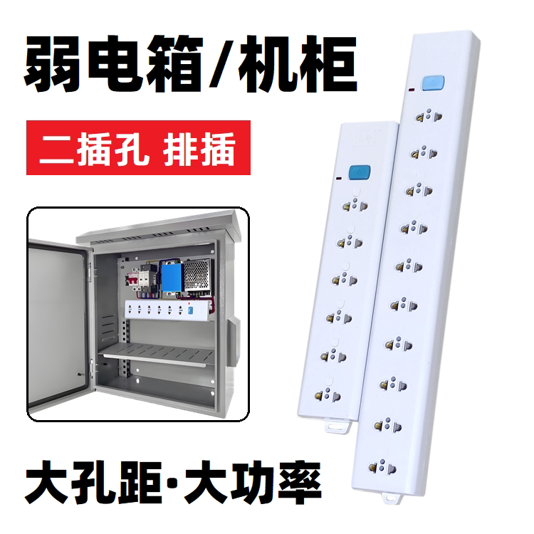 雅奇流水线老化架充电试验插电板图片
