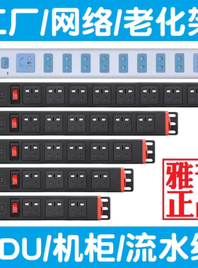 雅奇机柜PDU插座无线不带线接线板流水线老化架网络机房大间距2插