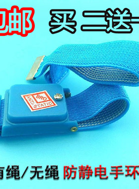 防静电手环静电环净汇达