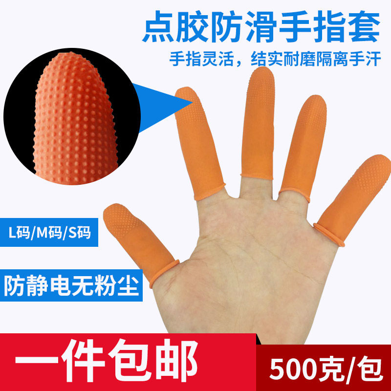 일회용 라텍스 손가락 침대 산업용 손가락 침대 먼지 방지 미끄럼 방지 정전기 방지 보호 미용 및 페디큐어 손가락 침대