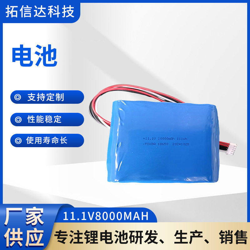 蓝色11.1V8000MAH音箱电池性能稳定节日表演公园拉杆音箱适用电池