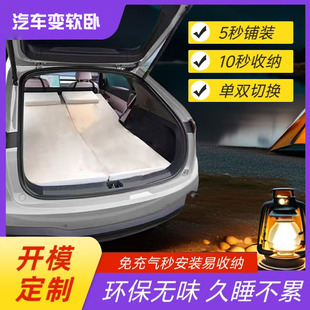 定制车载床垫免充气汽车旅行床后备箱睡垫长途旅居露营睡觉神器