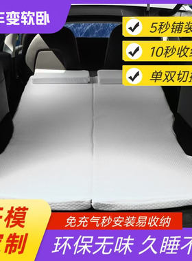 吉利星愿床车载床垫免充气旅行床后备箱睡垫旅居露营睡觉神器