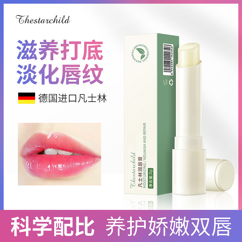 凡士林润唇膏女保湿滋润补水防干裂去死皮淡化唇纹口红打底男官方