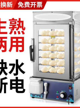 全自动蒸包子机商用 便利店保温馒头小笼包蒸包机 小型玻璃蒸包柜