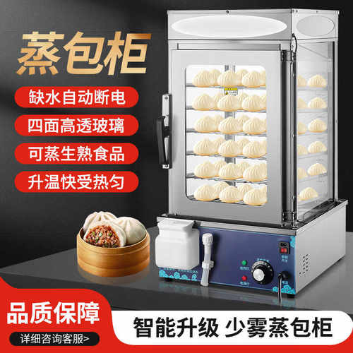 商用便利店蒸包柜季点